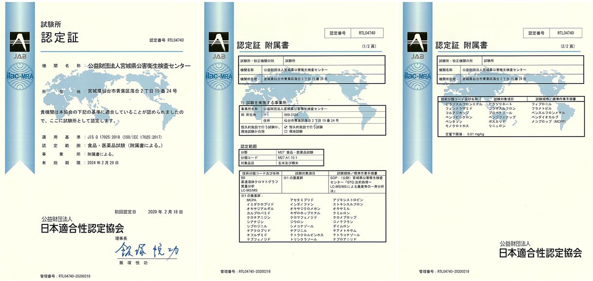 試験証明書イメージ